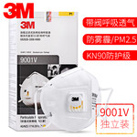 3M9001V防尘口罩防雾霾PM2.5工业粉尘薄透气成人男女夏季口罩9002