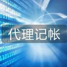 广州荔湾区公司办理记账必须要注意哪些事项