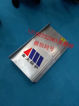 鑫泰GSVM1165加工中心铣床钢板防护罩定制厂家