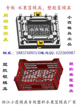 定做运输周转框模具，运输水果筐模具