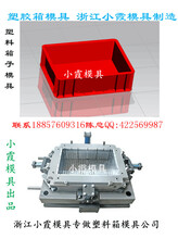 台州重叠工具盒模具，PP折叠周转箱模具