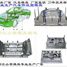 加工侧裙模具