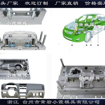 制造后杠模具