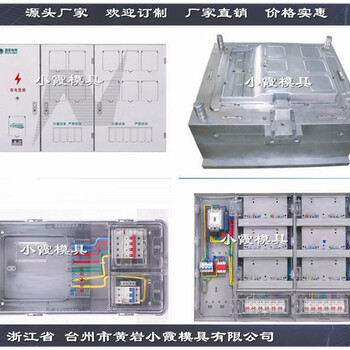 单相二位电表箱模具