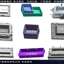 台州注射模具制造PE塑料周转框模具台州注塑模具厂家