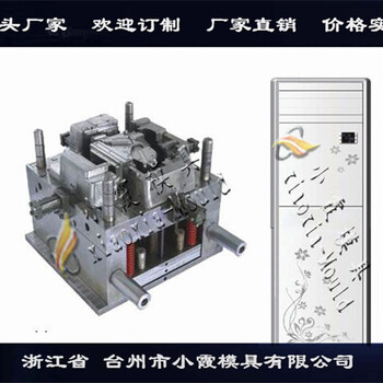 变频空调塑胶外壳模具模具