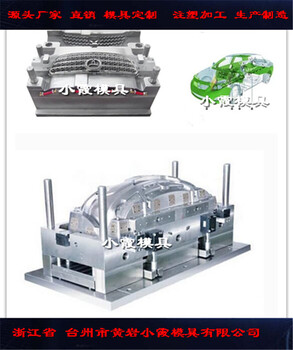 做大车塑料模具	控制台模具供应商