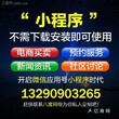 漯河微信小程序开发漯河微信商城开发漯河微信公众号开发郑州八度网络