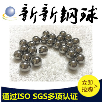 现货出售不锈钢球钢球304不锈钢钢珠3.969mm钢珠