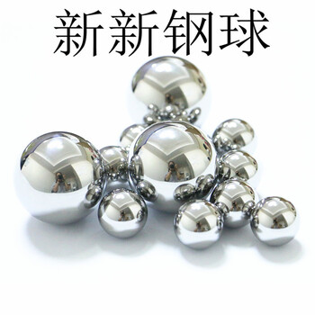 厂家生产304不锈钢球环保钢球钢珠滚珠