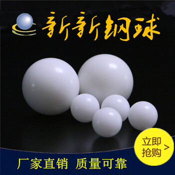 厂家POM塑料球实心塑料球19.05mm万向球用塑料滚珠球