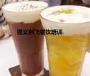 哪里可以学奶茶技术/奶茶技术培训学习