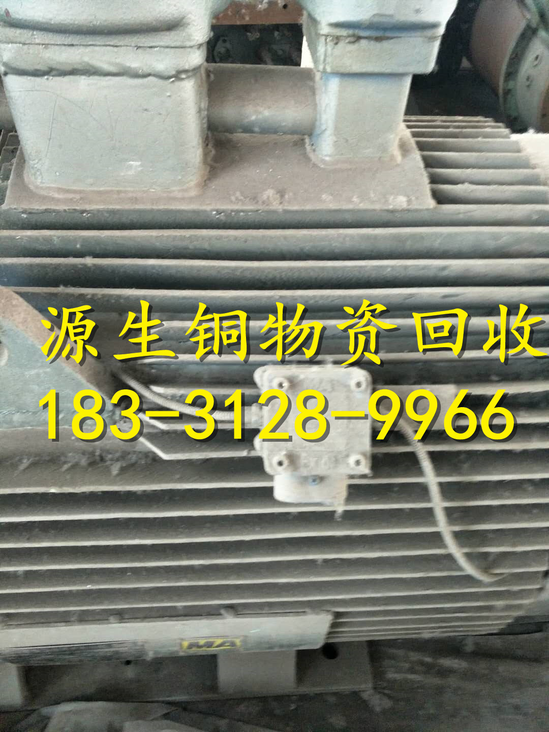 湖南省郴州市桂阳县废电线电缆回收