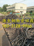 湖北省黄石市铁山电缆回收公司价格图片1