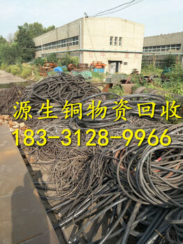 河北省邯郸市成安县电线电缆回收报价