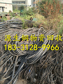 海南省儋州市废电缆电线回收价格