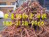 城口县电缆铜专业回收