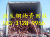 甘肃省陇南市两当县带皮电缆专业回收