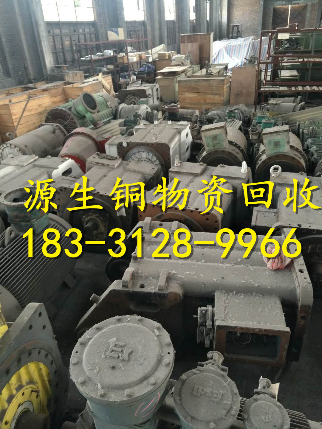 青海省海南藏族自治州同德县废铜回收
