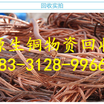 云南省昆明市呈贡漆包线回收厂家
