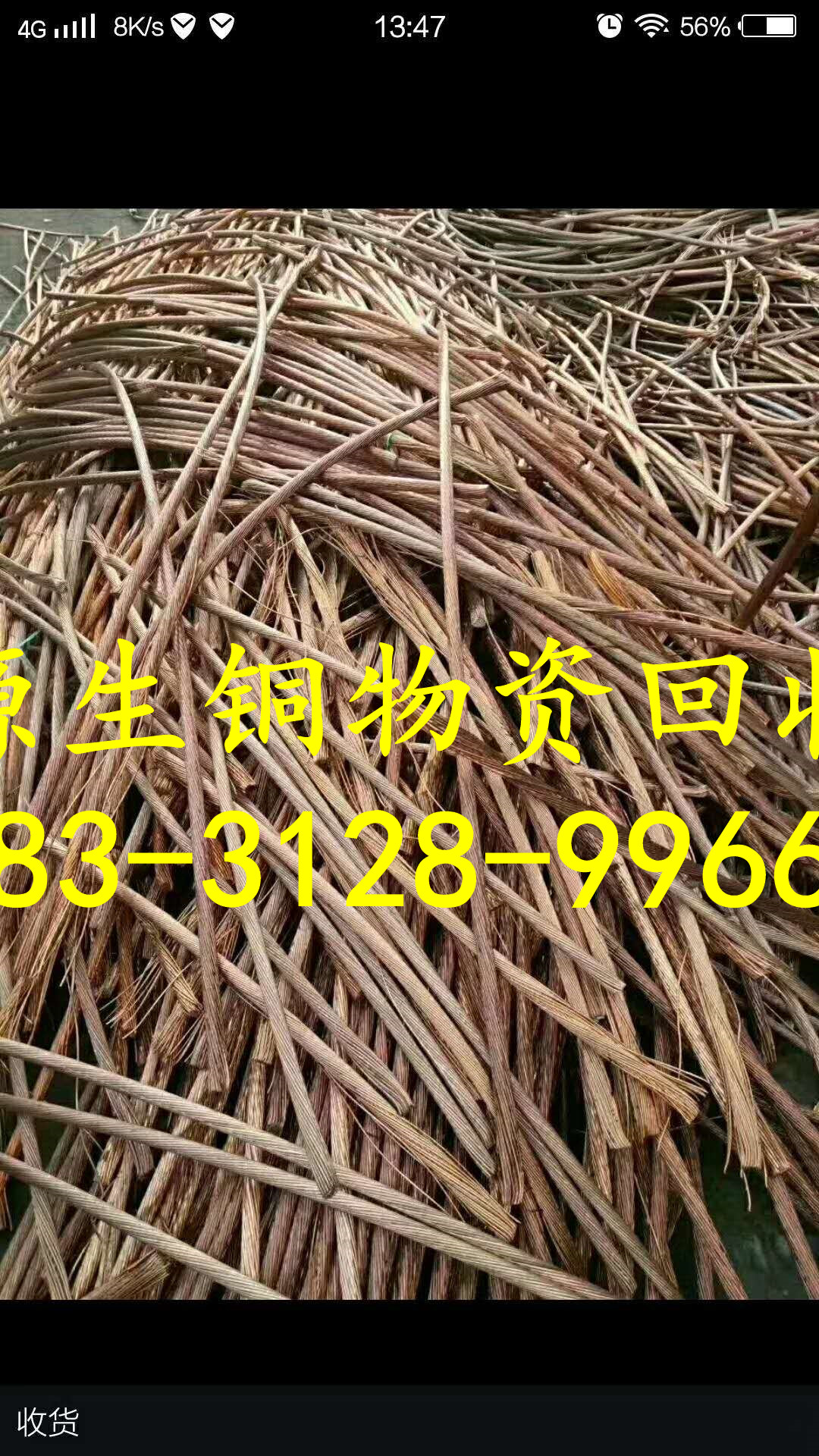 云南省昆明市呈贡漆包线回收厂家