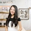 奈雪的茶加盟，店人气高图片