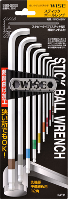 WISE若穗田棒球扳手SBS-15