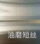 张家港浦项304不锈钢卷板0.35mm×1000整卷油磨长丝贴膜加工图片5