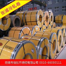 宝钢201/2B不锈钢卷宝钢0.8mm201不锈钢毛边卷价图片