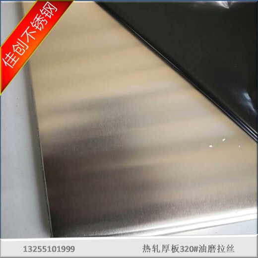 无锡佳创现货提供309S不锈钢板2.0mm1219mm_一吨多少钱