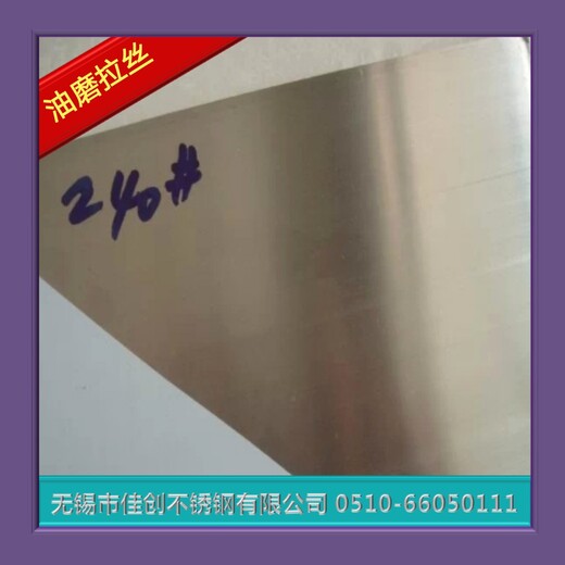 HL不锈钢板NO.4抛光研磨花纹的产品拉丝不锈钢板磨砂板