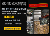 东特30403不锈钢板市场报价/东特30403不锈钢板现在价格图片0