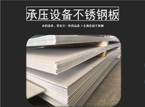 张浦S30403不锈钢板的价格/承压设备S30403不锈钢板6.0mm的价格图片0