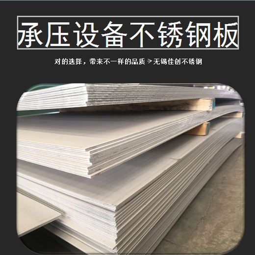 承压设备不锈钢板30403耐晶间腐蚀/30403不锈钢板4.0mm的价格