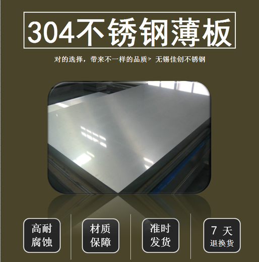 今日304不锈钢板价格＿多钱一吨＿一张价格＿一平方重量