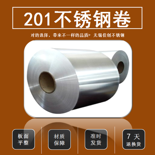 201不锈钢板的价格_实厚1.68毫米宽1.5米不锈钢板的价格