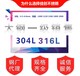 无锡304L不锈钢板无锡304L不锈钢卷太钢304L不锈钢价格