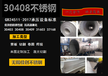 张浦30408不锈钢板3.0mm的价格_压力容器30408不锈钢板