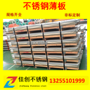 430不銹鋼板0.97mm的價(jià)格_無(wú)錫佳創(chuàng)不銹鋼現(xiàn)貨供應(yīng)