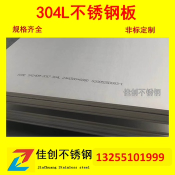 304不锈钢板1.5mm的价格_实厚1.38毫米宽1.22米不锈钢板的价格