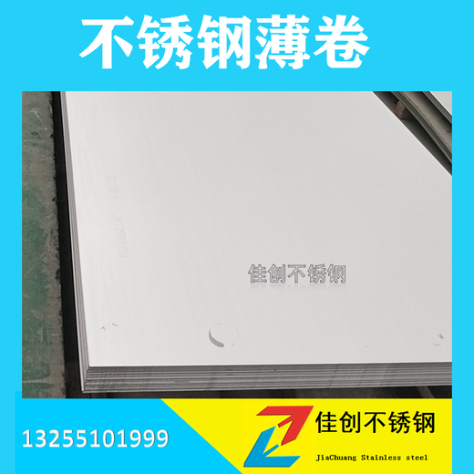 201热轧不锈钢板5.0mm的价格一吨多钱，一平方多钱