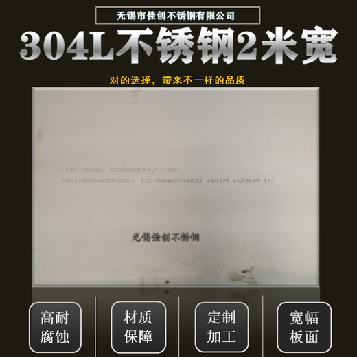 30408不锈钢价格/无锡30408不锈钢板报价