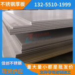 张浦316L不锈钢板格/316L热轧不锈钢板报价