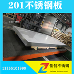 2021年4月201不锈钢板价格表/不锈钢板201一吨价钱