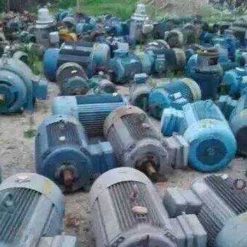 石家莊回收舊電機(jī)，石家莊回收各種電動(dòng)機(jī)，廢電機(jī)回收