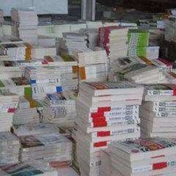 石家莊回收廢紙，石家莊舊書本回收，書刊報紙回收