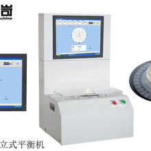 上海申岢1kg立式平衡機(jī)
