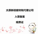 山西省内企业想注册自己的商标不知道怎么着手办理