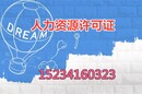 太原注册劳务派遣公司需要什么派遣形式有哪几种参考​‌‌