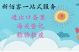 太原进出口备案如何办理电子口岸卡在哪办需要什么资料